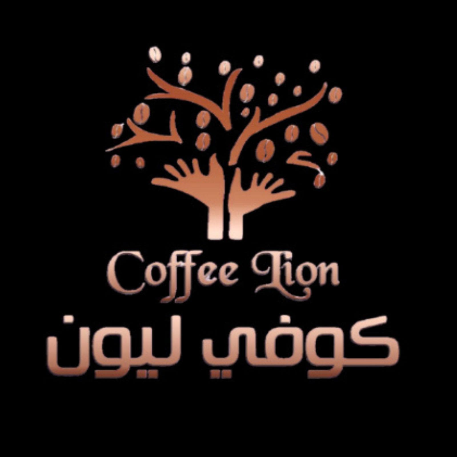 شعار متجر كوفي ليون - Coffee Lion